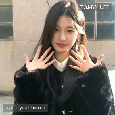吴琦玥